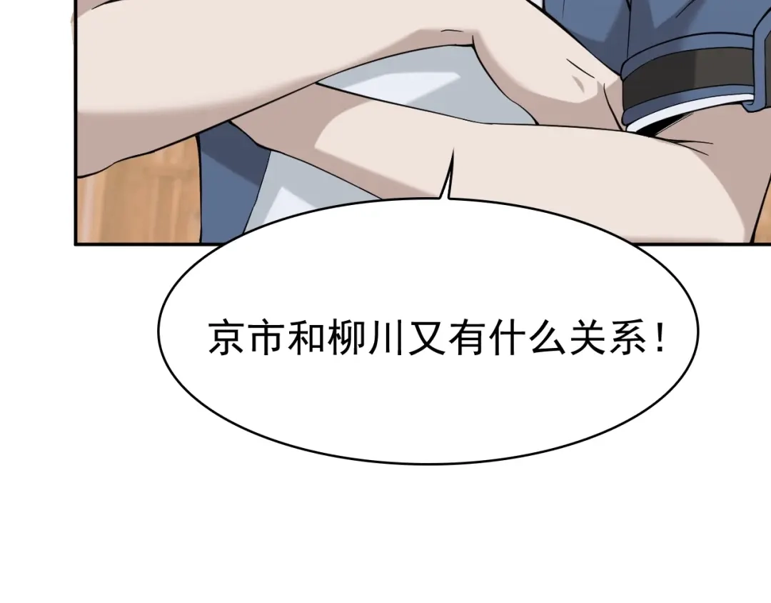 《超级大主簿》第19话 单刀赴会 第18页