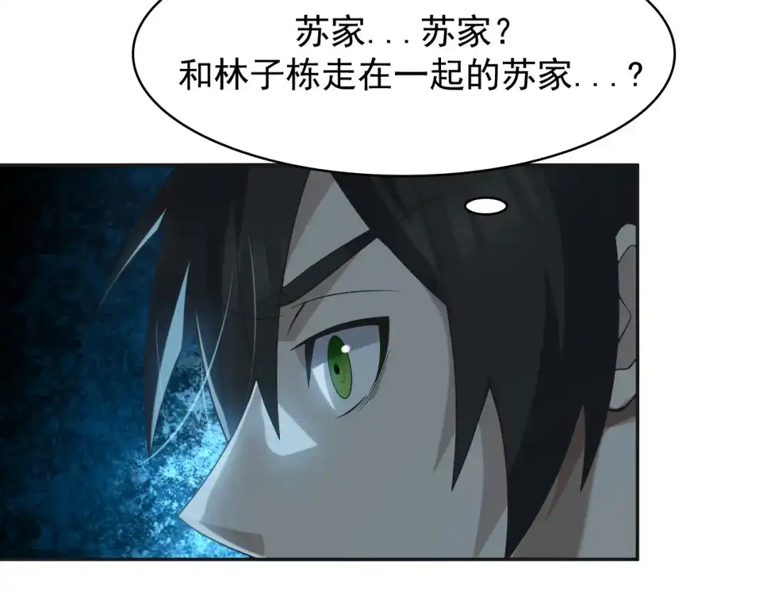 《超级大主簿》第19话 单刀赴会 第10页