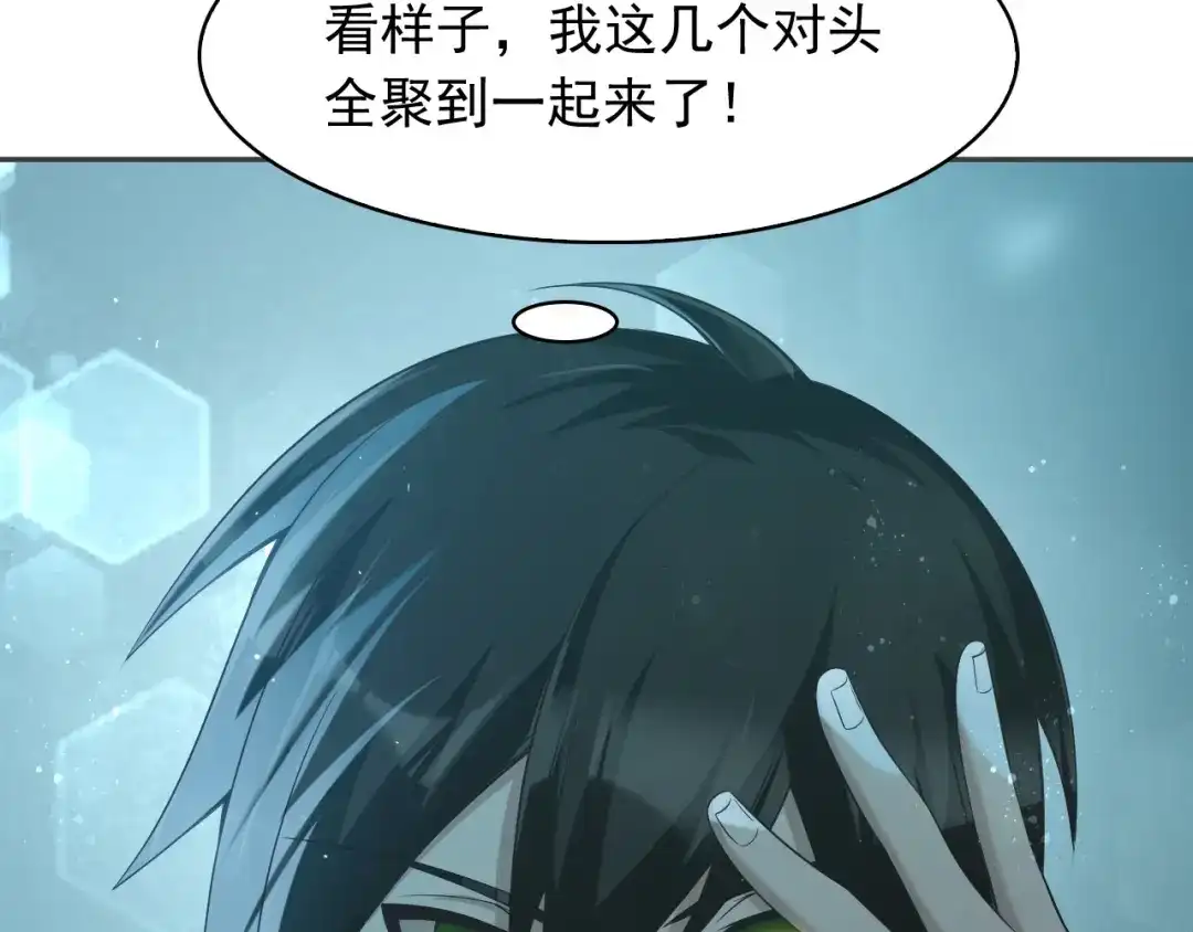 《超级大主簿》第19话 单刀赴会 第39页