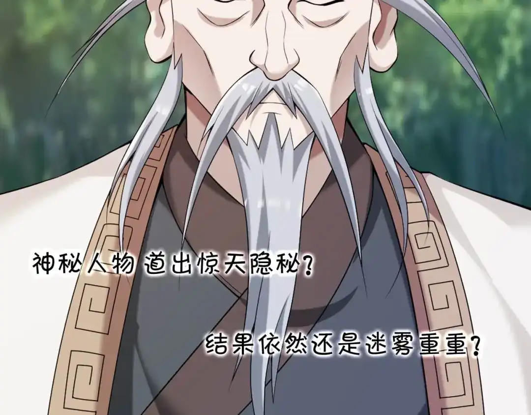 《超级大主簿》第19话 单刀赴会 第137页