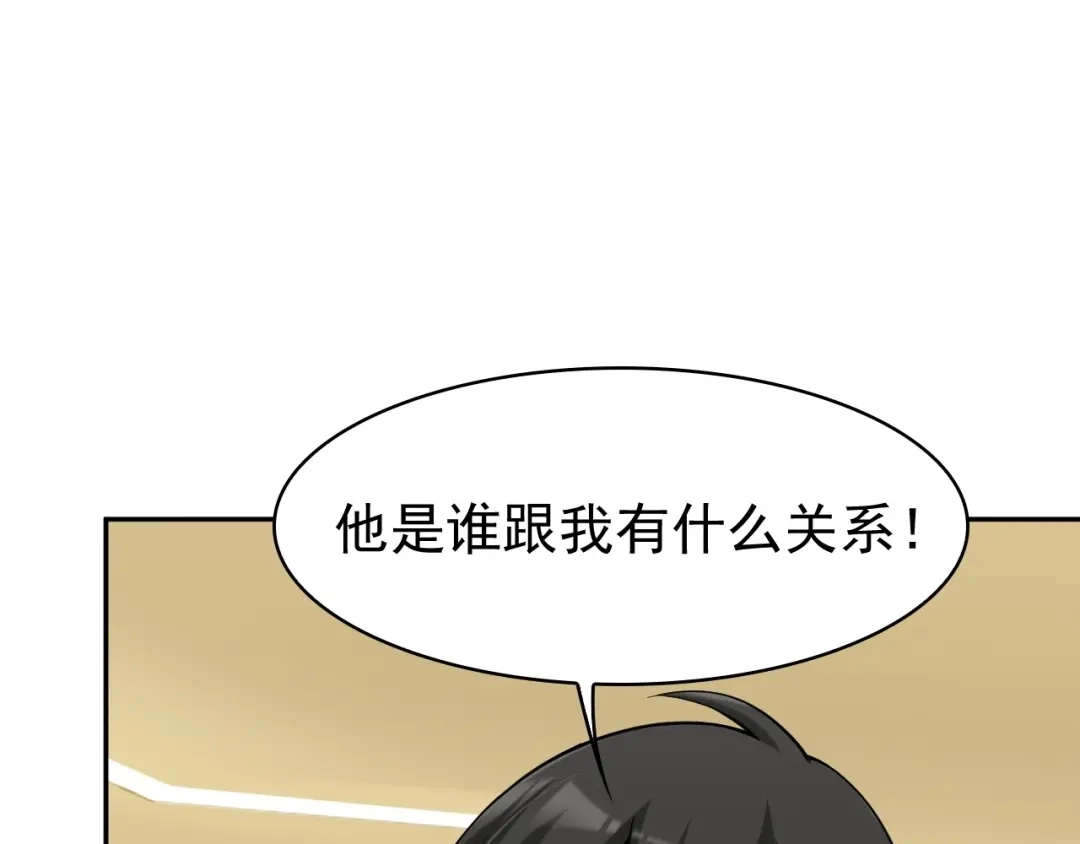 《超级大主簿》第19话 单刀赴会 第16页