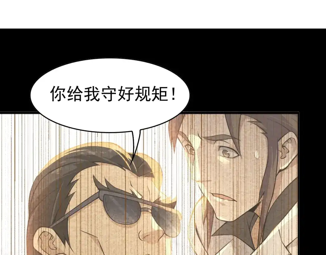 《超级大主簿》第19话 单刀赴会 第55页