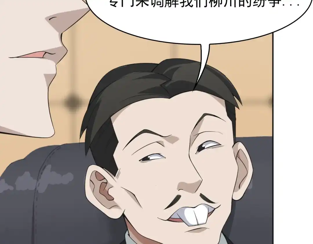 《超级大主簿》第19话 单刀赴会 第14页