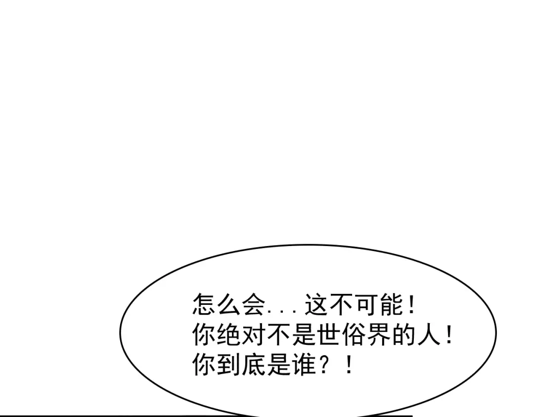 《超级大主簿》第19话 单刀赴会 第130页