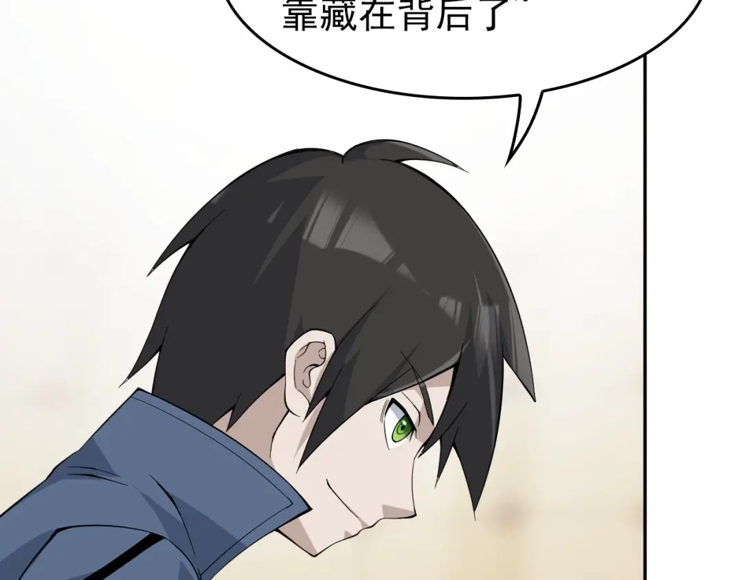 《超级大主簿》第19话 单刀赴会 第79页