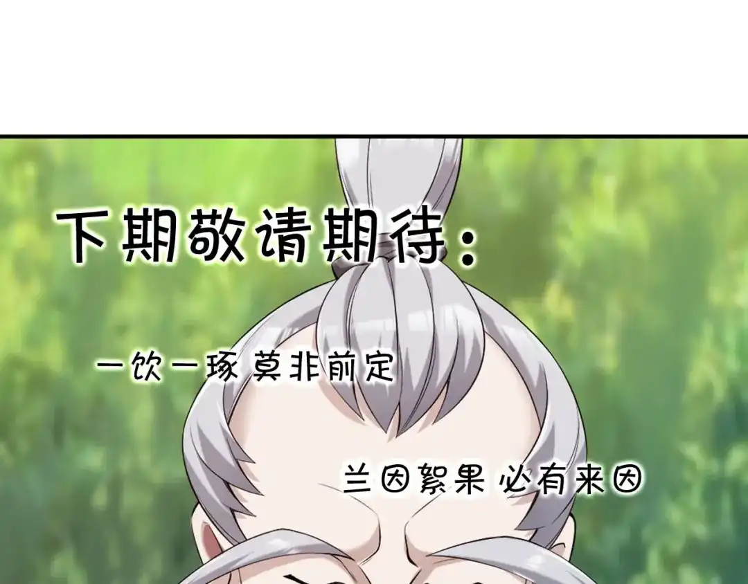 《超级大主簿》第19话 单刀赴会 第136页
