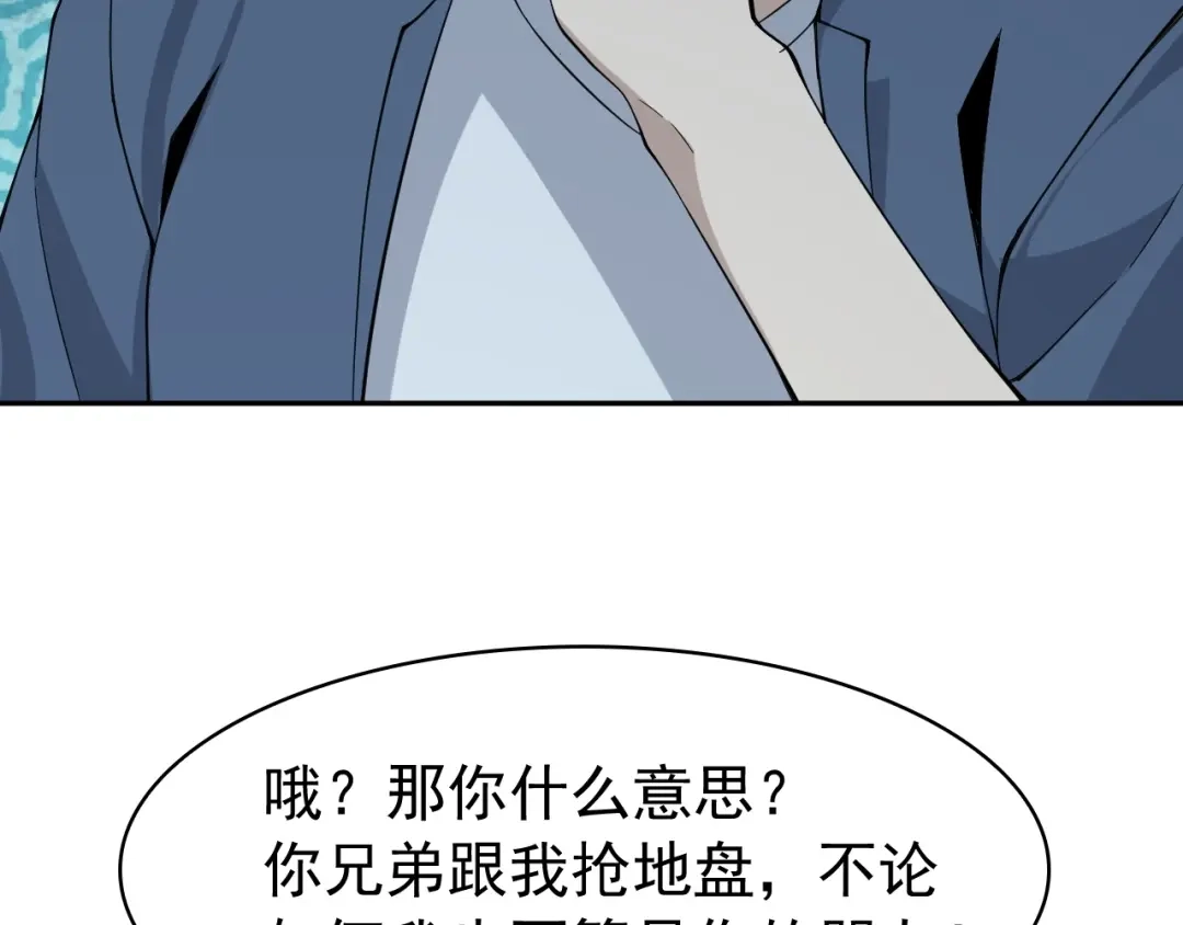 《超级大主簿》第19话 单刀赴会 第59页