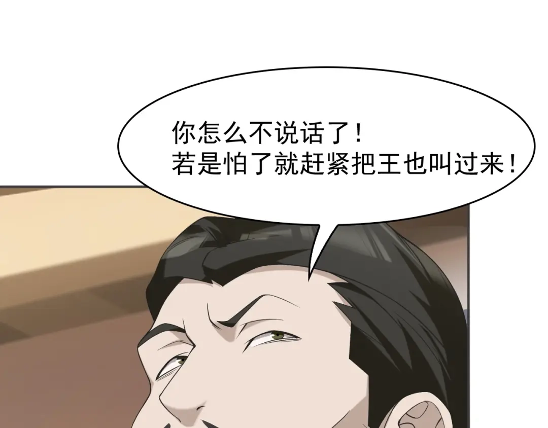 《超级大主簿》第19话 单刀赴会 第42页
