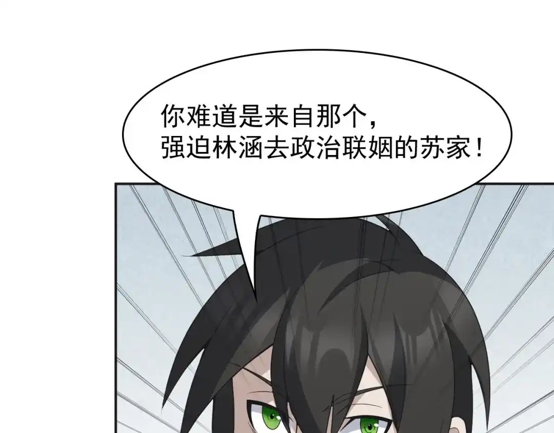 《超级大主簿》第19话 单刀赴会 第11页