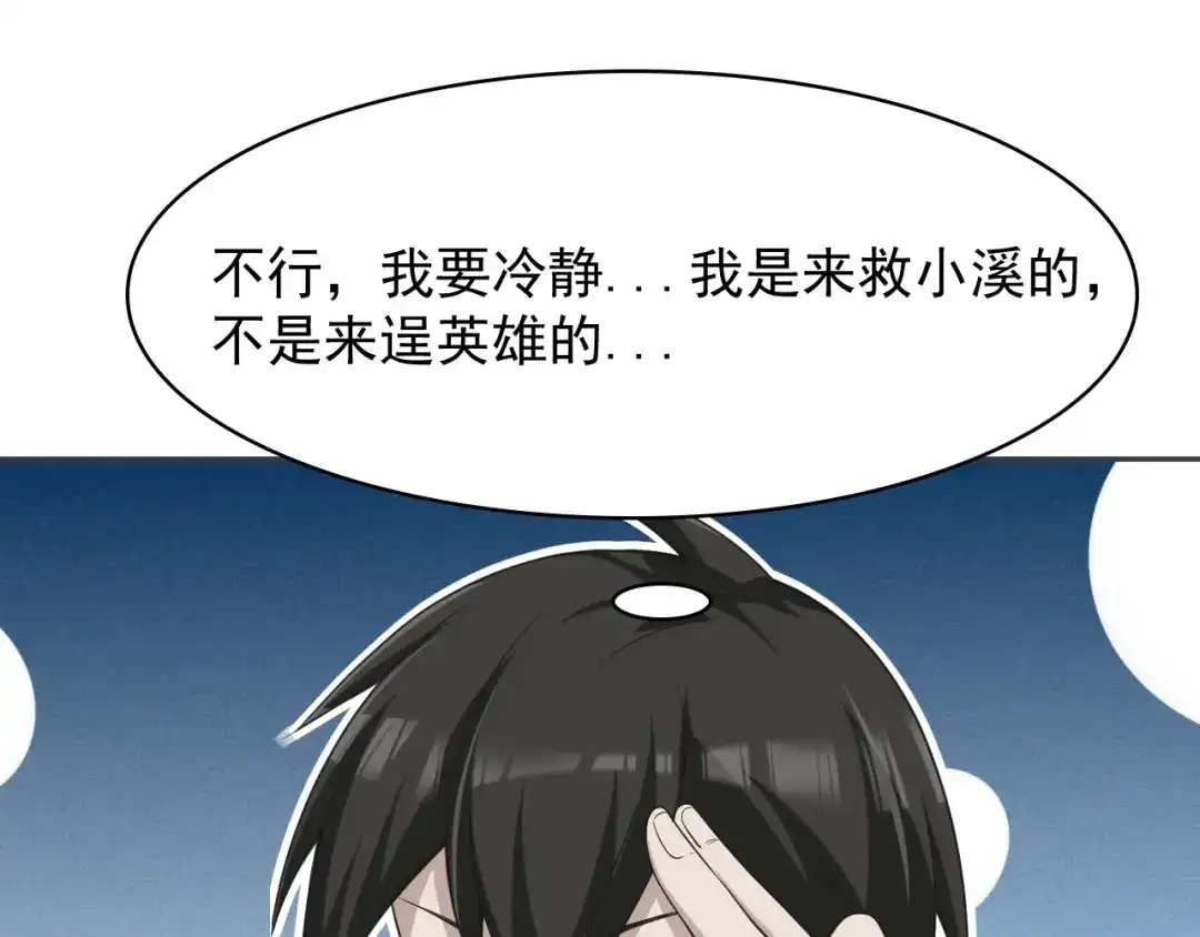 《超级大主簿》第19话 单刀赴会 第36页