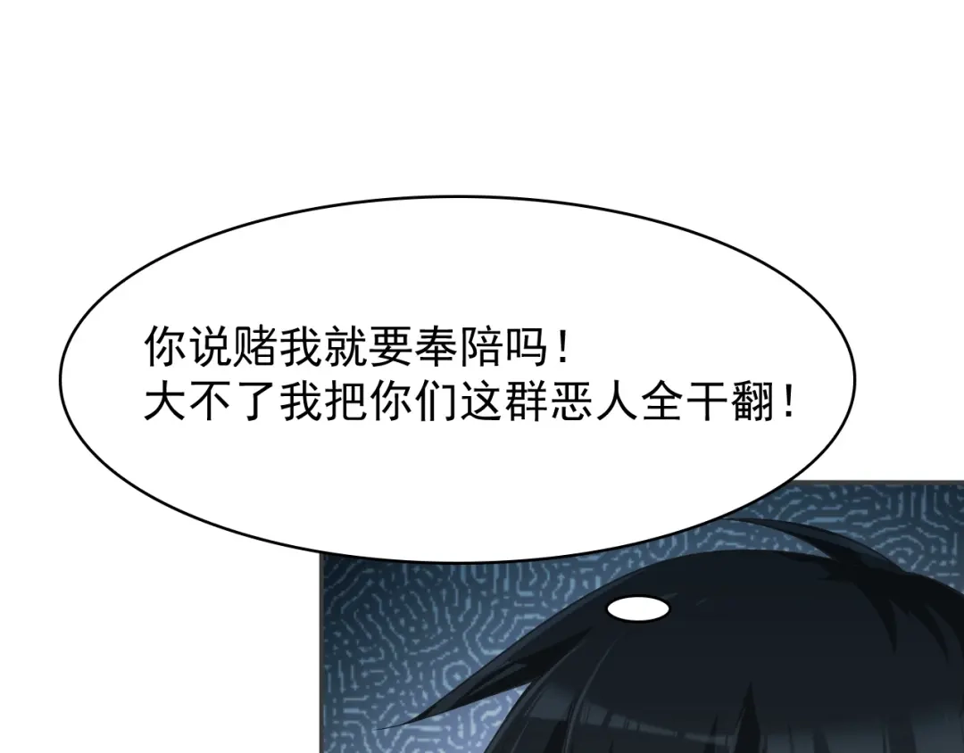 《超级大主簿》第19话 单刀赴会 第34页