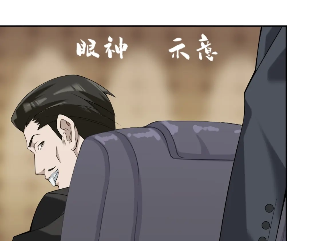 《超级大主簿》第19话 单刀赴会 第83页