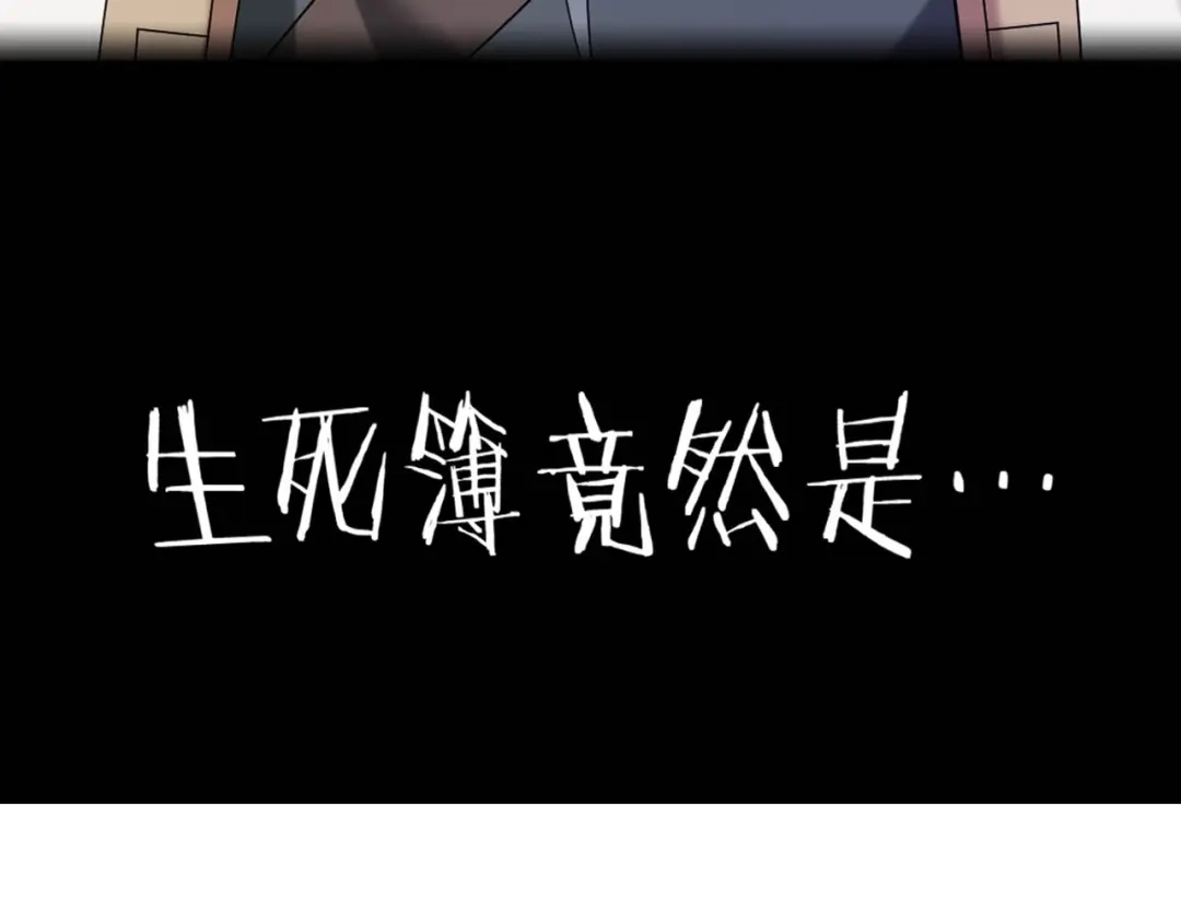 《超级大主簿》第19话 单刀赴会 第138页