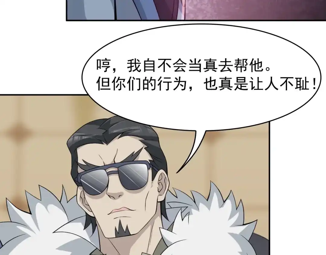 《超级大主簿》第19话 单刀赴会 第101页