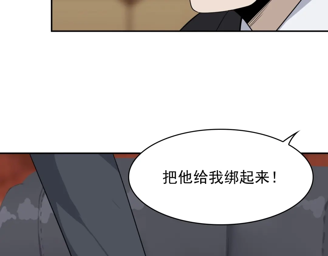 《超级大主簿》第19话 单刀赴会 第104页