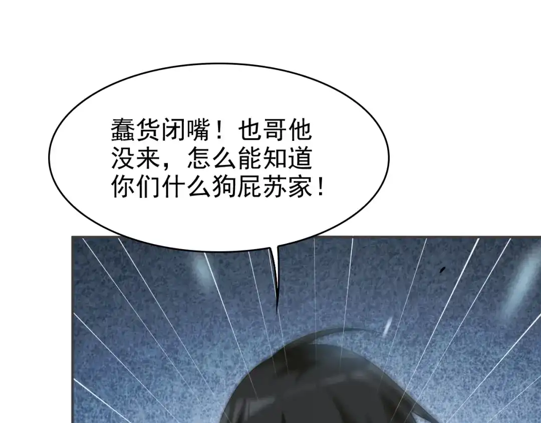 《超级大主簿》第19话 单刀赴会 第44页