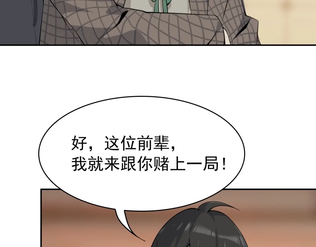 《超级大主簿》第19话 单刀赴会 第61页