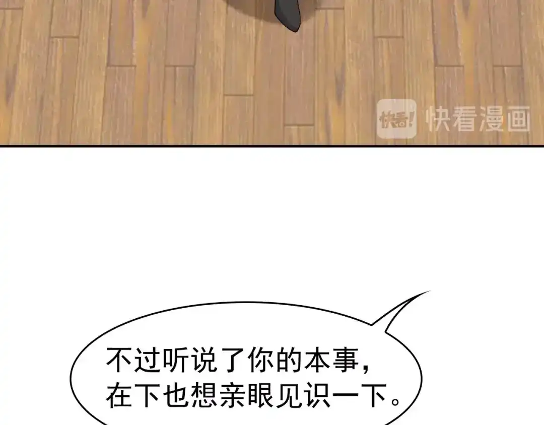 《超级大主簿》第19话 单刀赴会 第65页