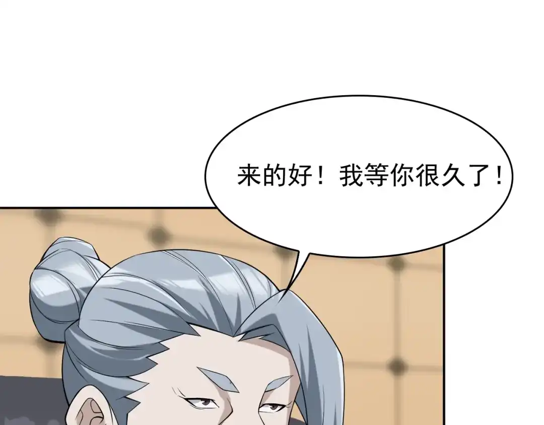 《超级大主簿》第19话 单刀赴会 第120页