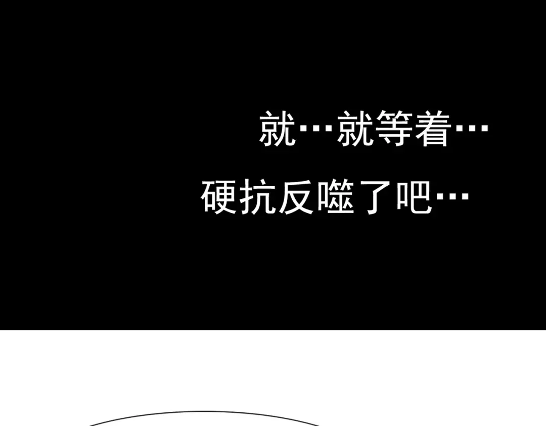 《超级大主簿》第2话 火热的爱 第106页