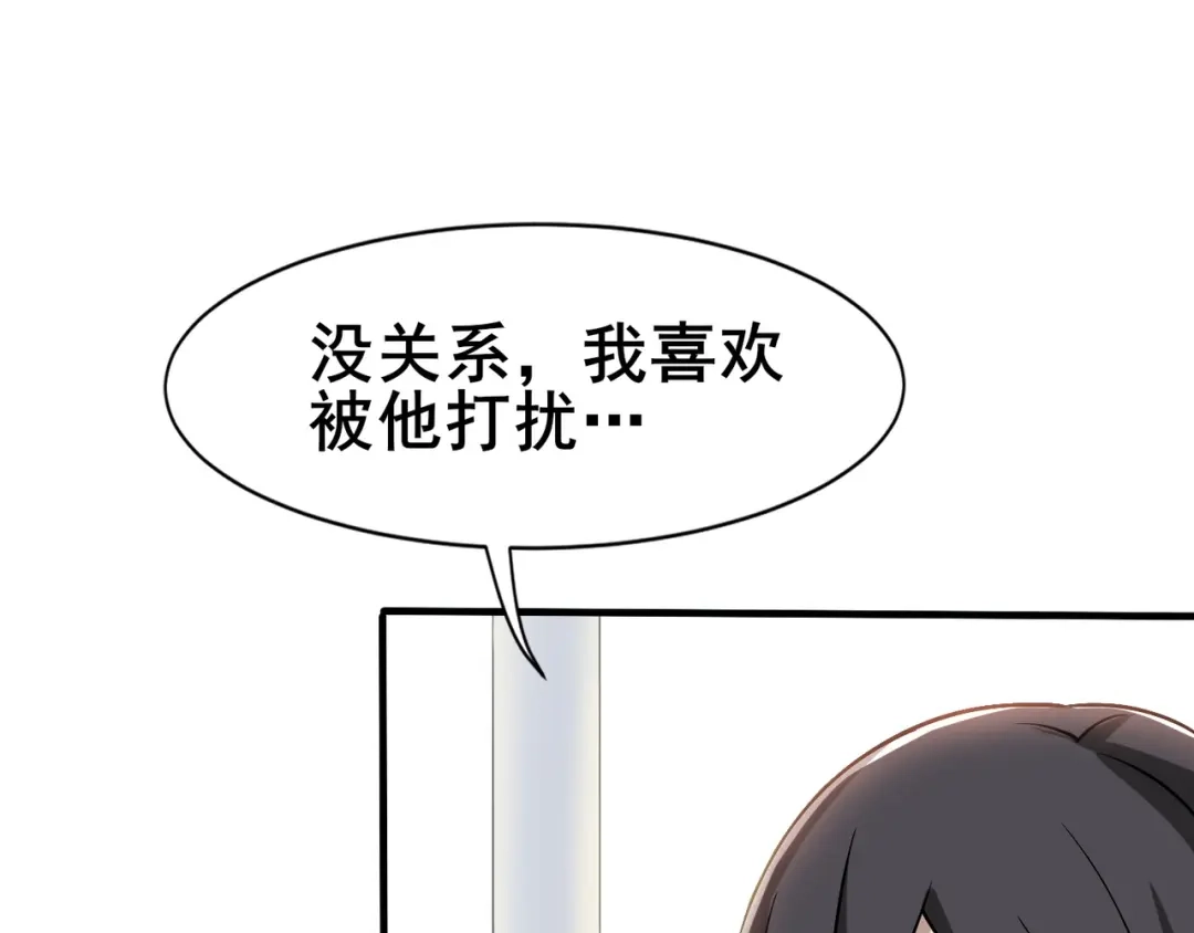 《超级大主簿》第2话 火热的爱 第73页