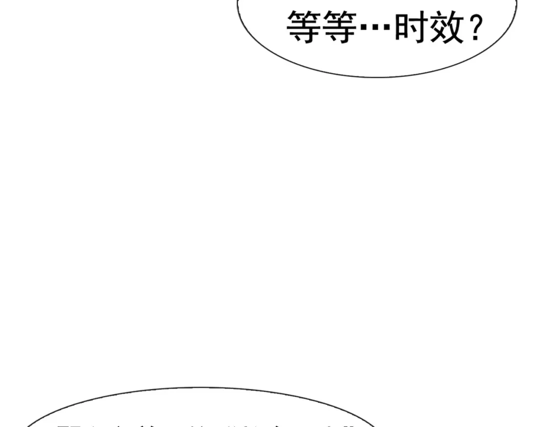 《超级大主簿》第2话 火热的爱 第115页