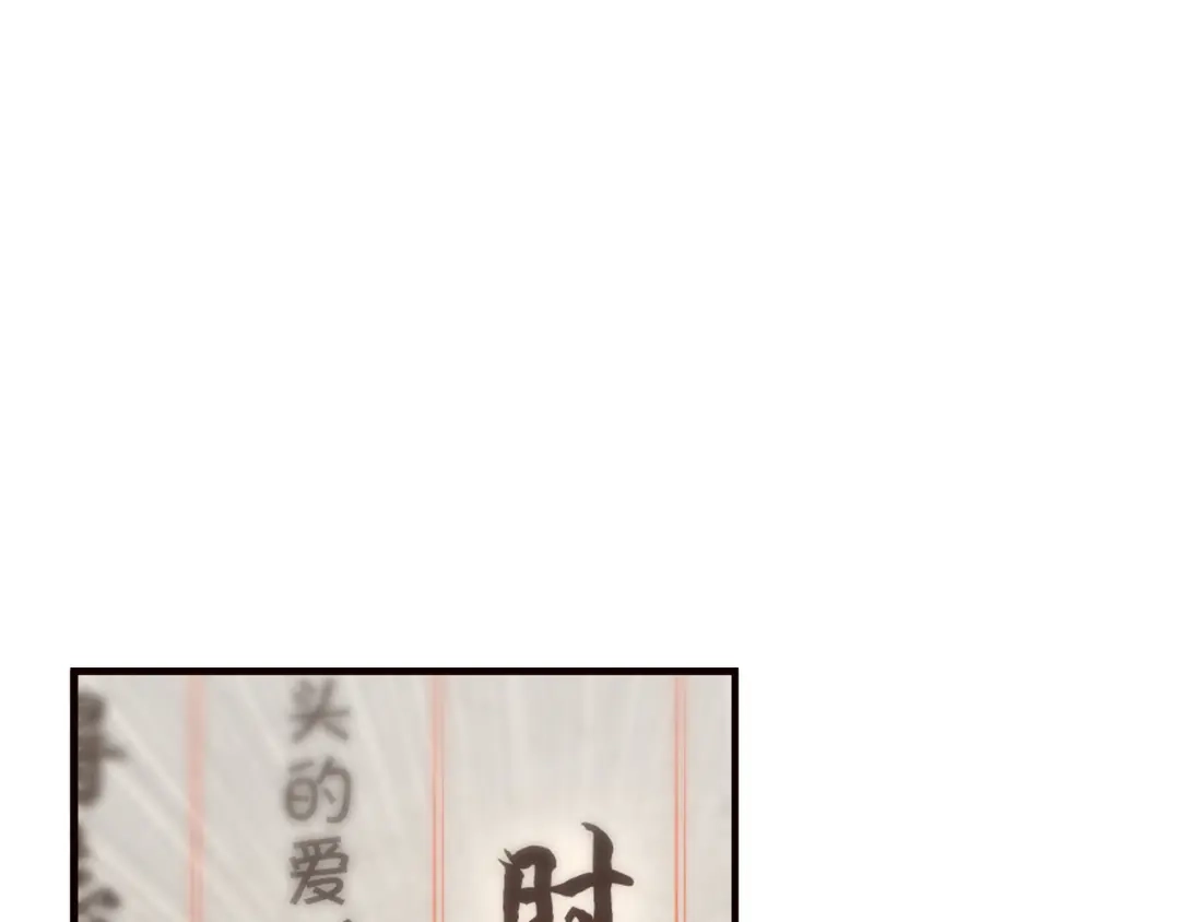 《超级大主簿》第2话 火热的爱 第113页