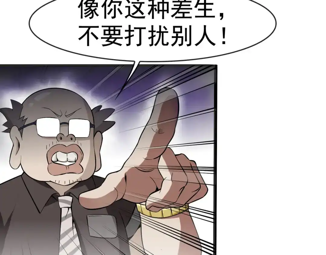 《超级大主簿》第2话 火热的爱 第83页