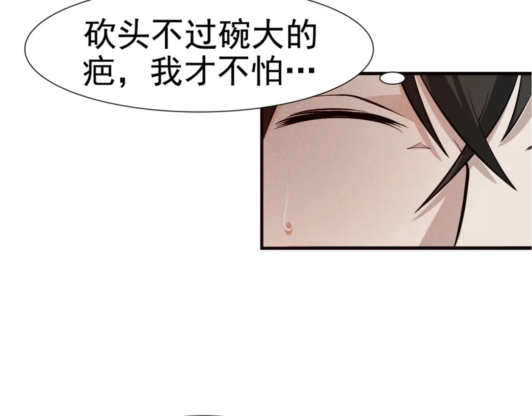 《超级大主簿》第2话 火热的爱 第107页
