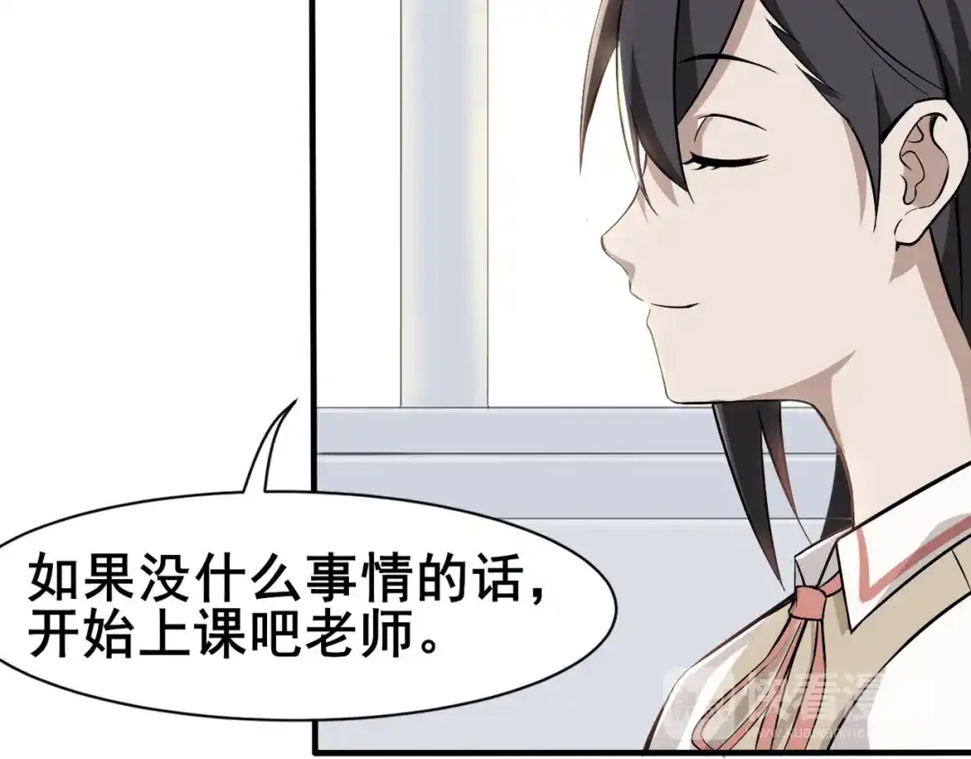 《超级大主簿》第2话 火热的爱 第74页