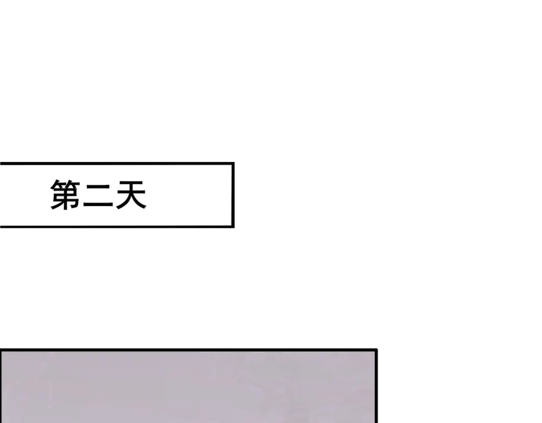 《超级大主簿》第2话 火热的爱 第5页
