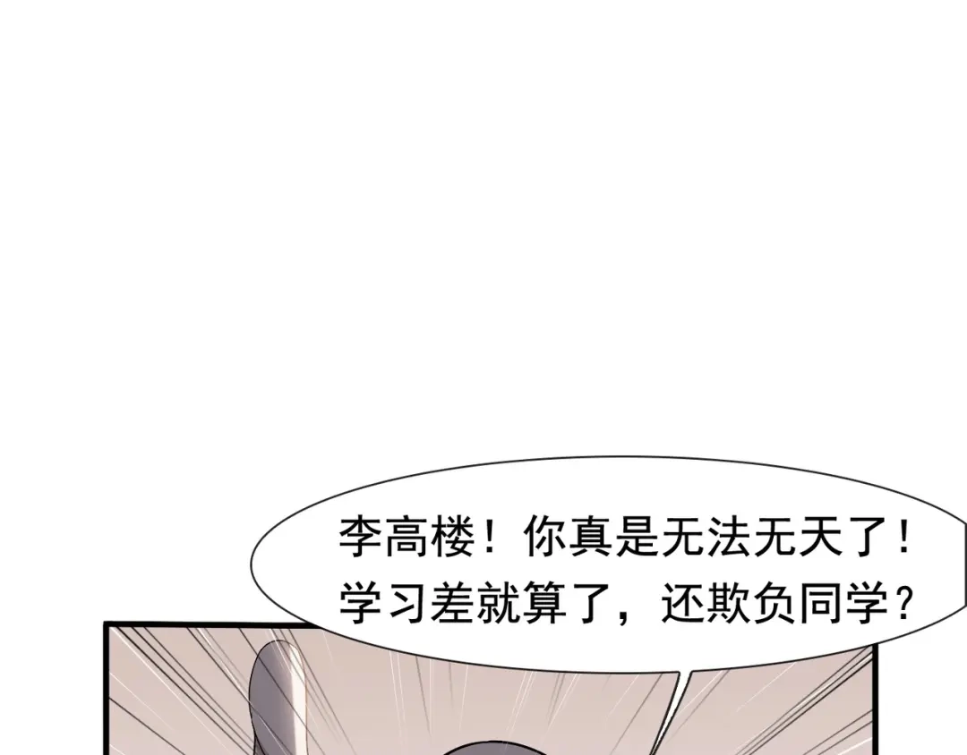 《超级大主簿》第2话 火热的爱 第33页