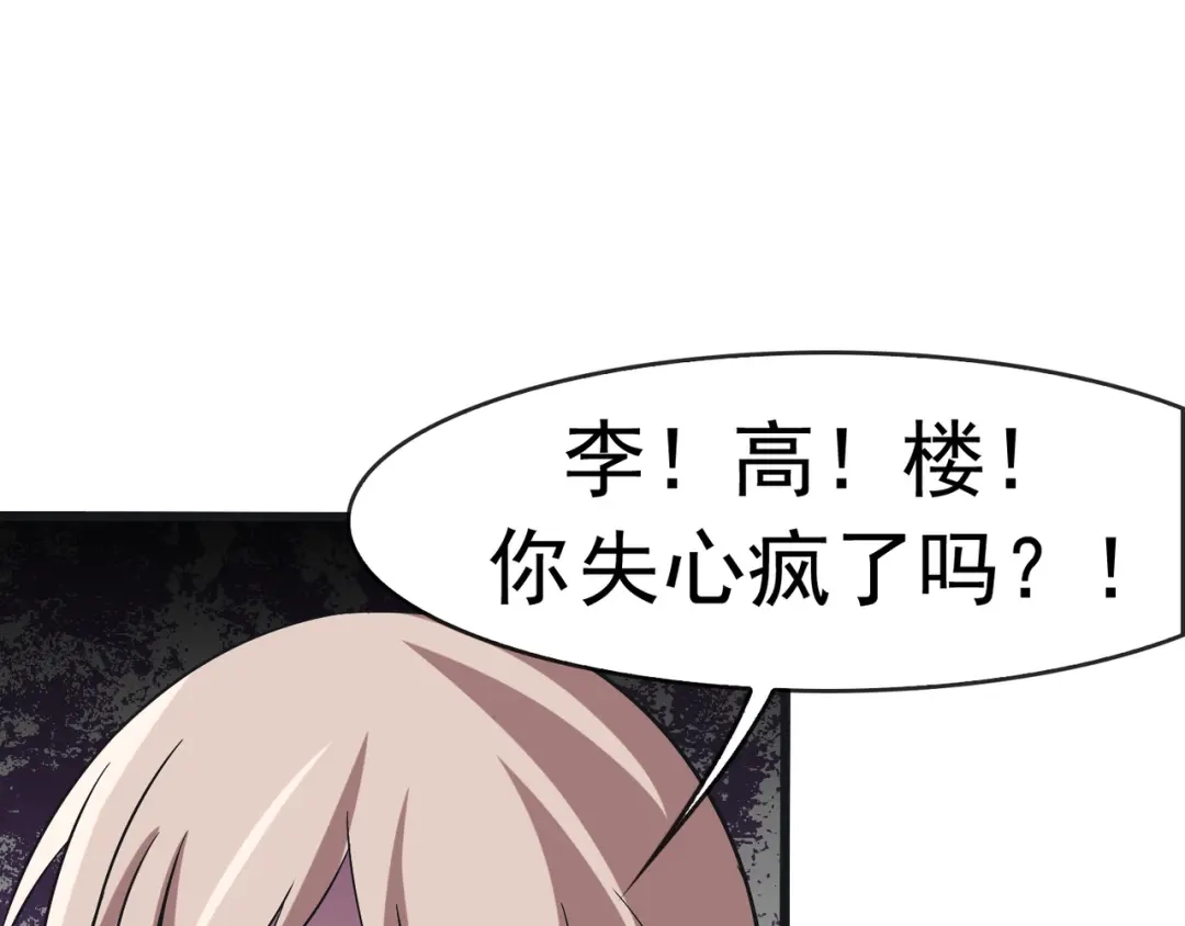 《超级大主簿》第2话 火热的爱 第21页