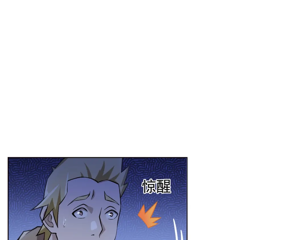 《超级大主簿》第2话 火热的爱 第138页