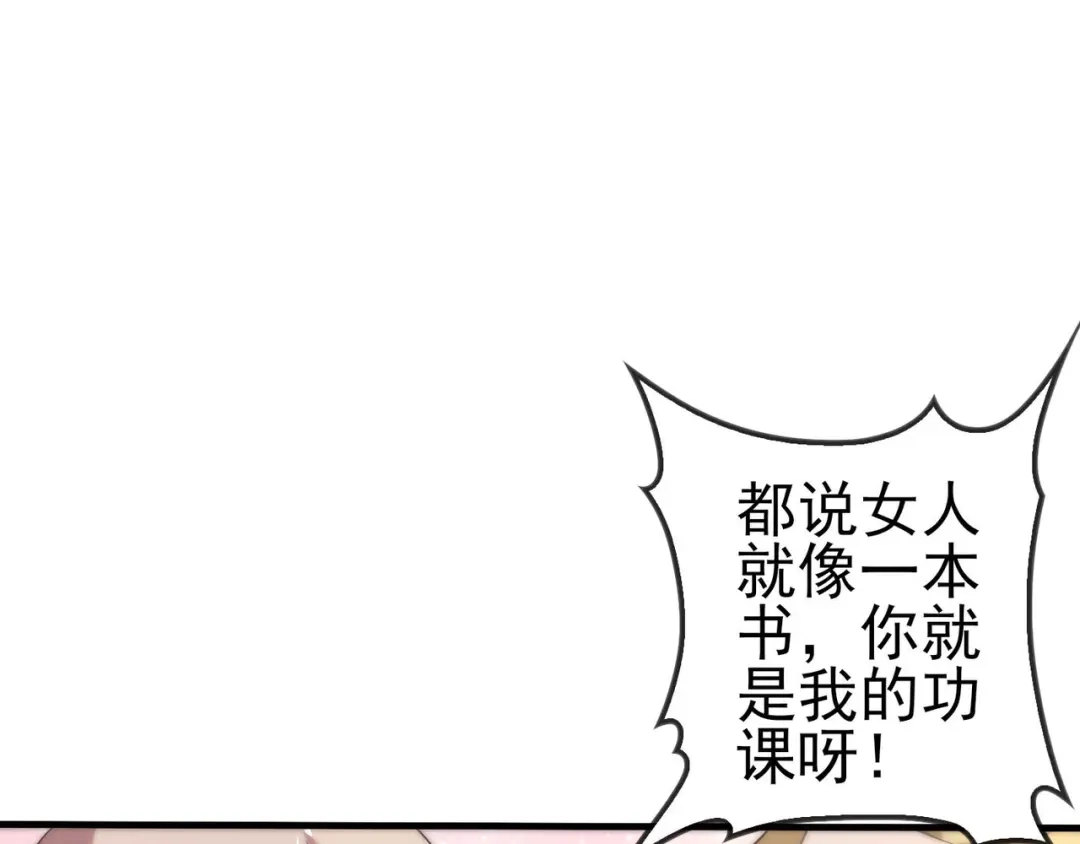 《超级大主簿》第2话 火热的爱 第11页
