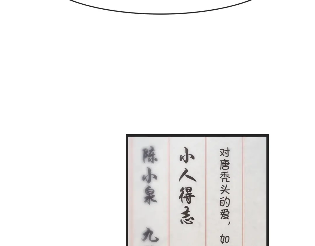 《超级大主簿》第2话 火热的爱 第102页