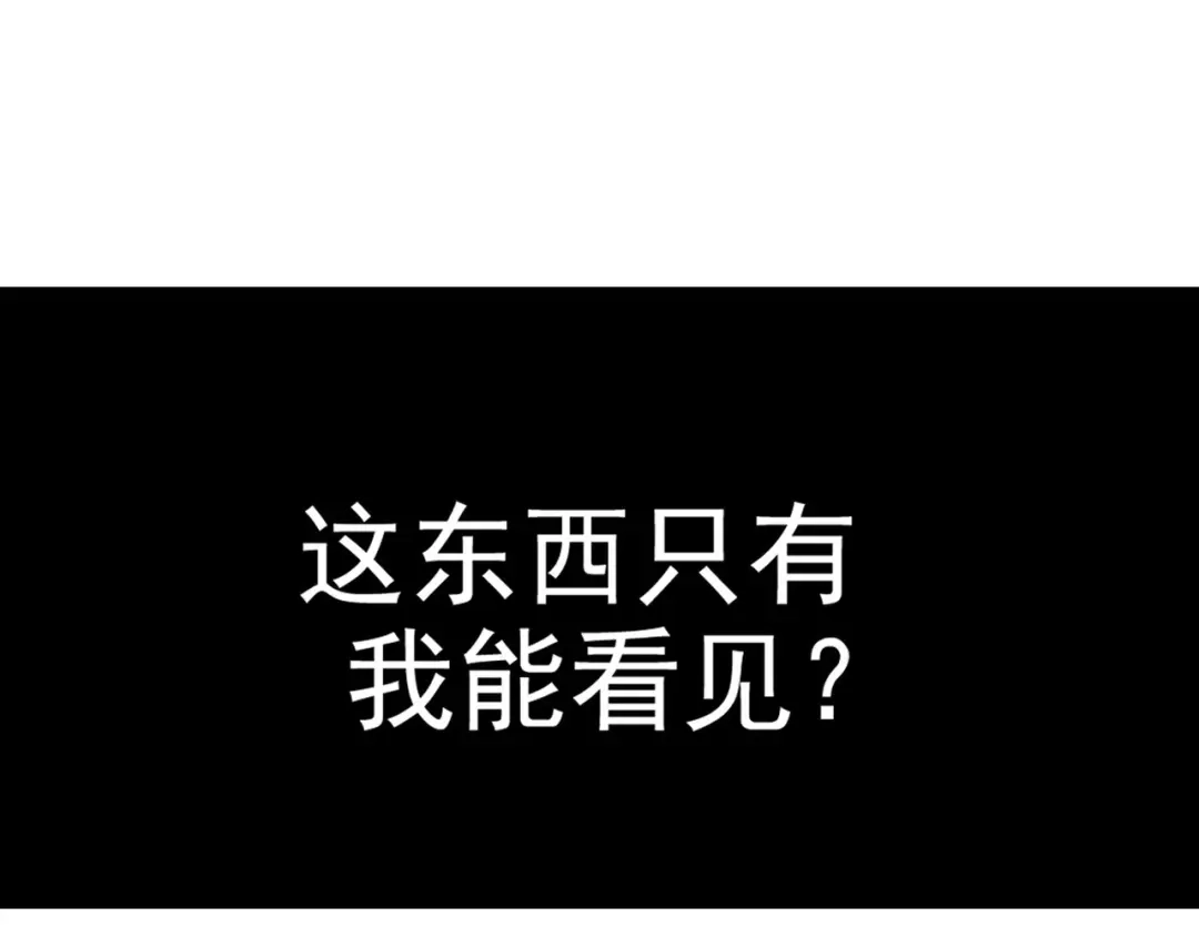 《超级大主簿》第2话 火热的爱 第99页