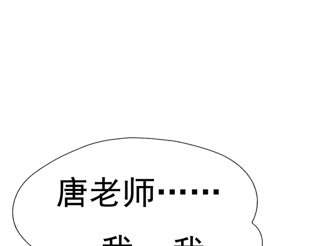 《超级大主簿》第2话 火热的爱 第122页