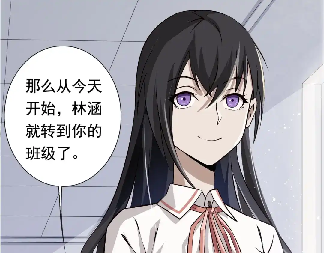 《超级大主簿》第2话 火热的爱 第43页