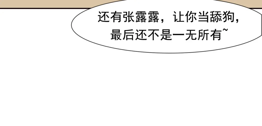 《超级大主簿》第2话 火热的爱 第157页