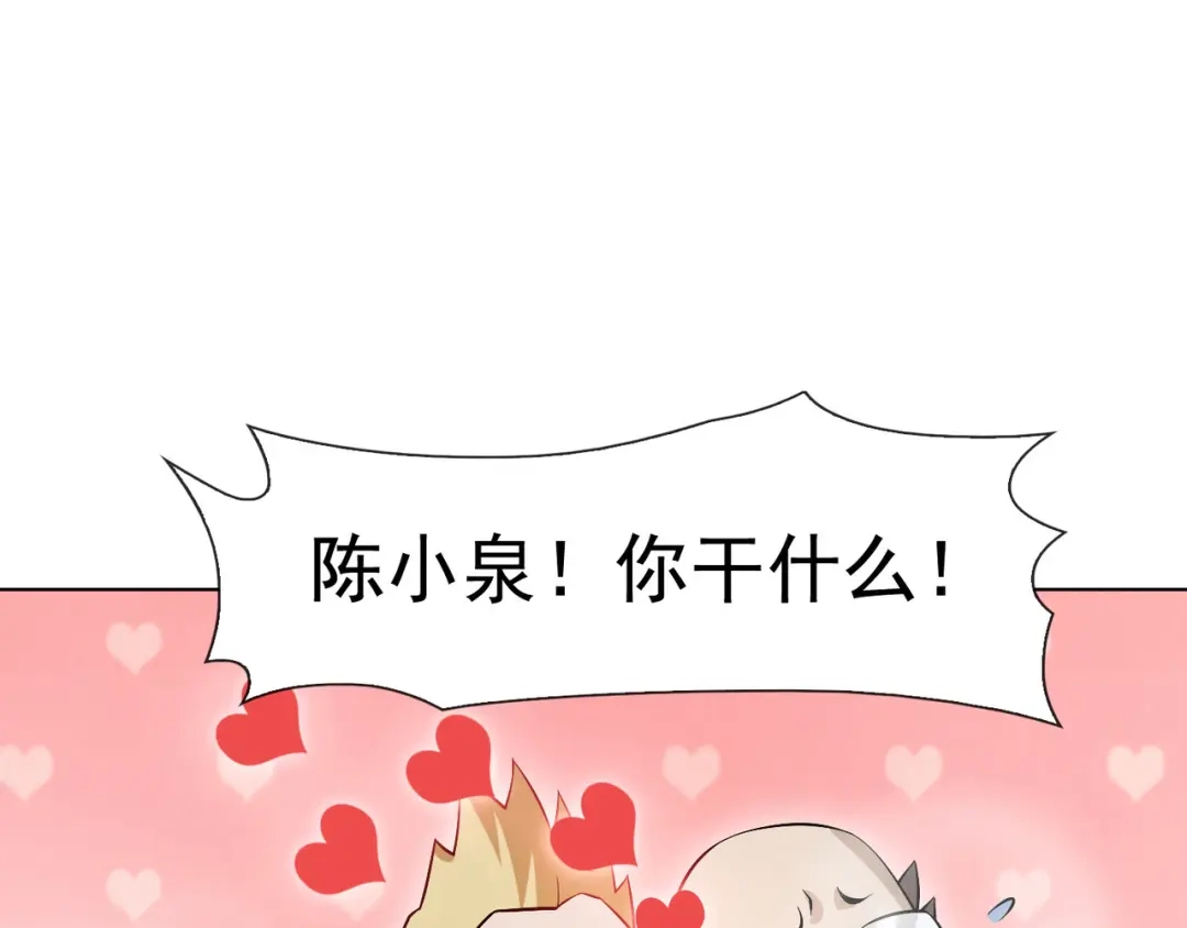 《超级大主簿》第2话 火热的爱 第128页