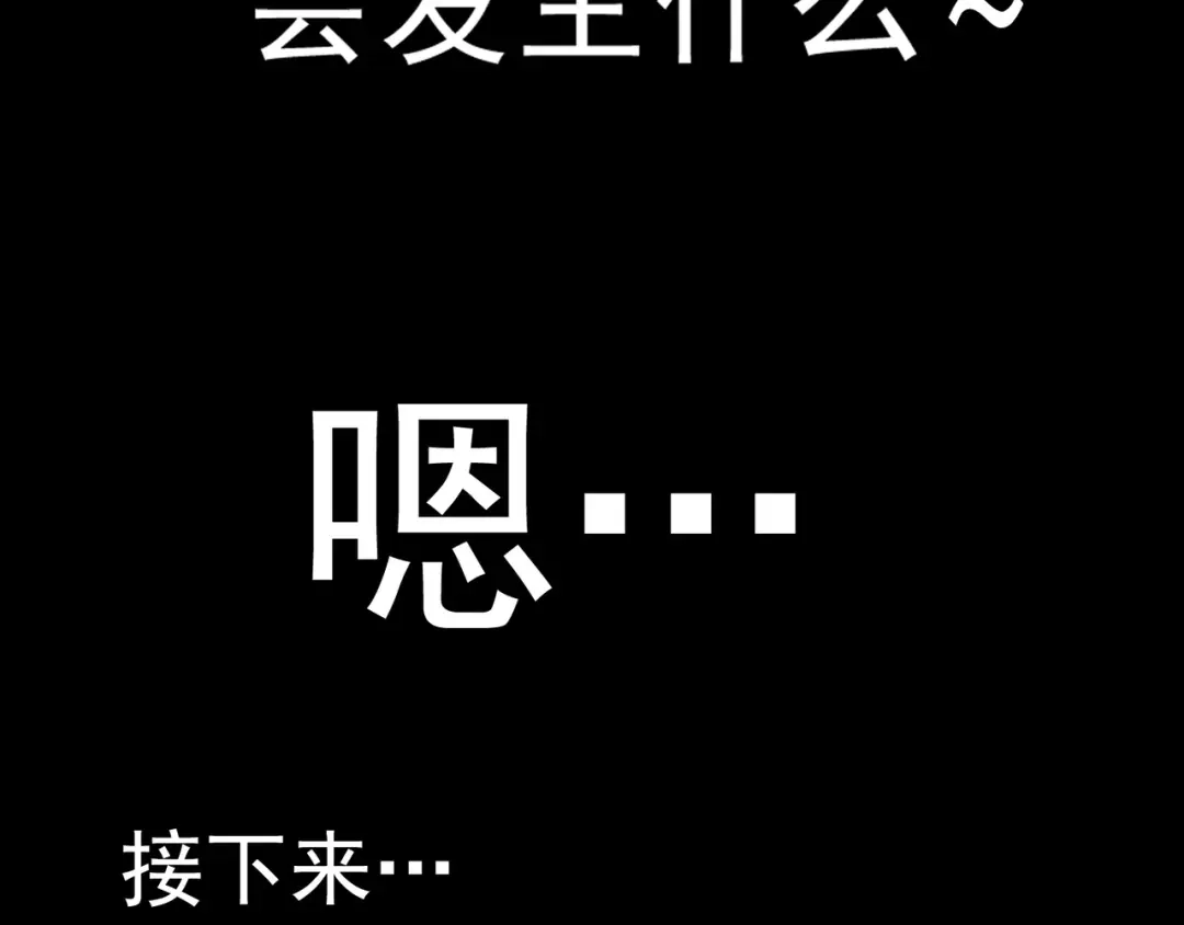 《超级大主簿》第2话 火热的爱 第105页