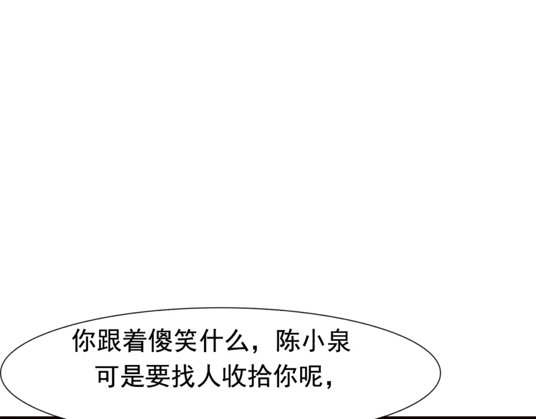 《超级大主簿》第2话 火热的爱 第161页