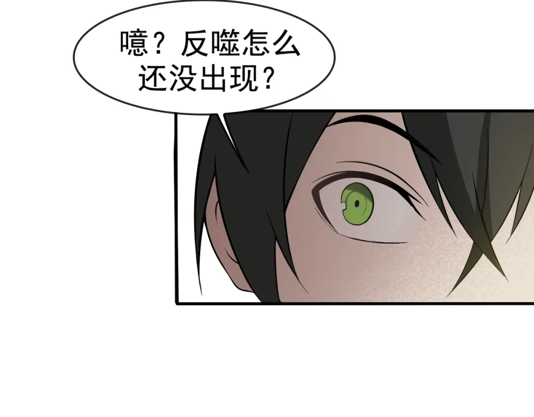 《超级大主簿》第2话 火热的爱 第108页