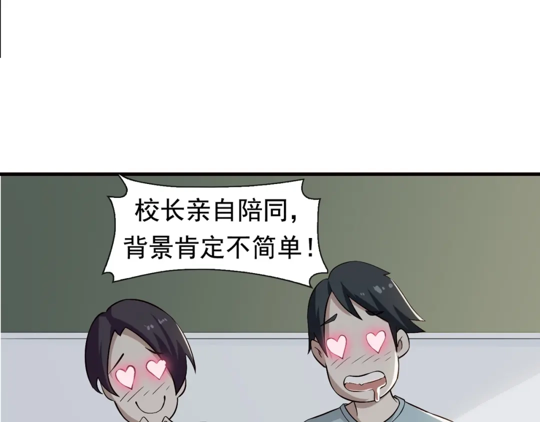 《超级大主簿》第2话 火热的爱 第46页