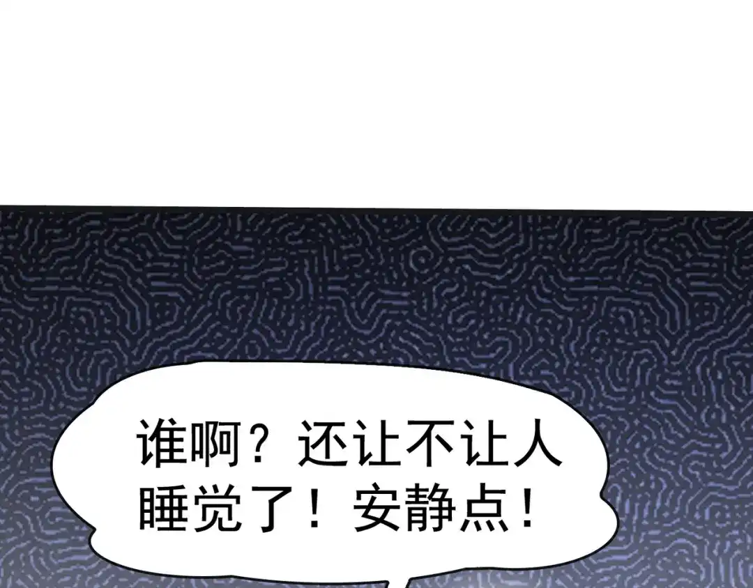 《超级大主簿》第2话 火热的爱 第16页