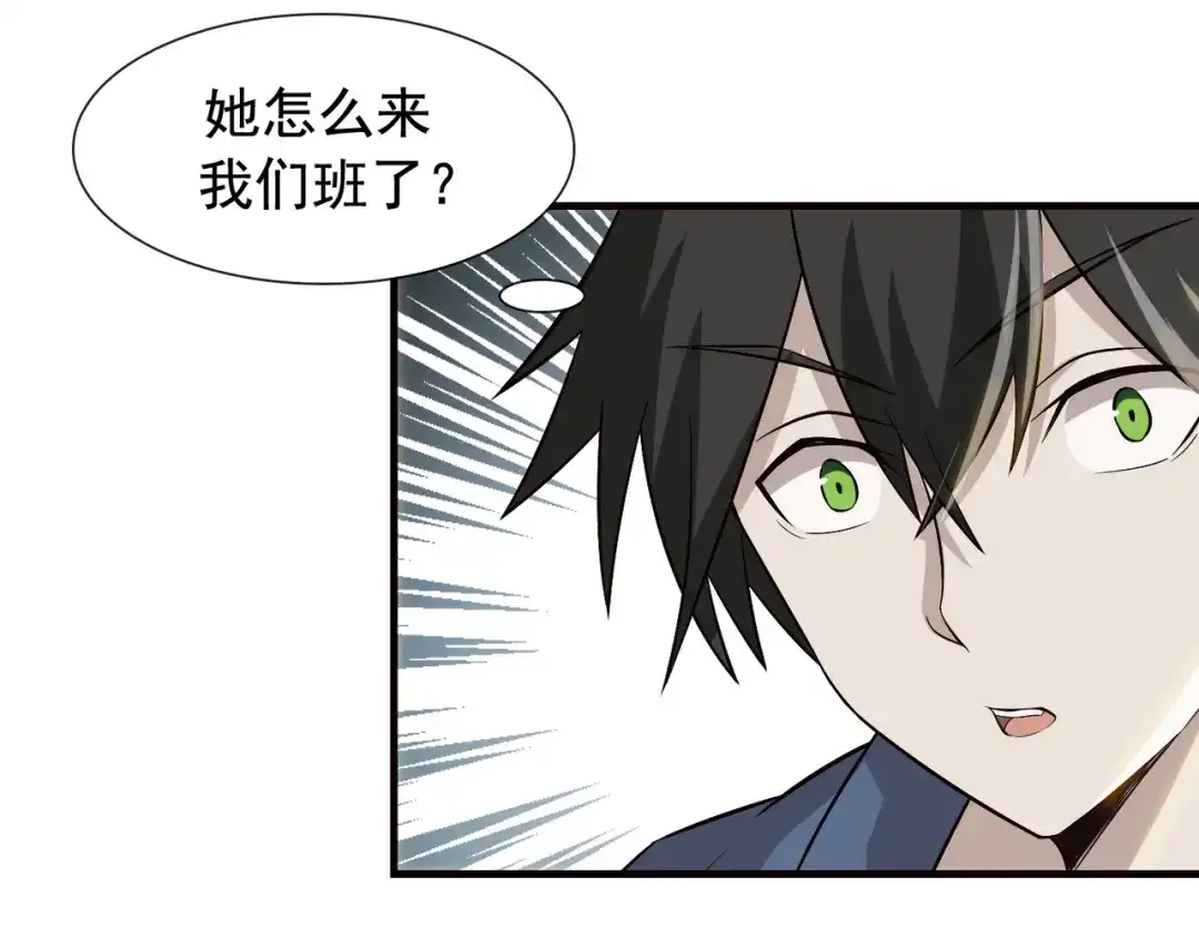 《超级大主簿》第2话 火热的爱 第50页