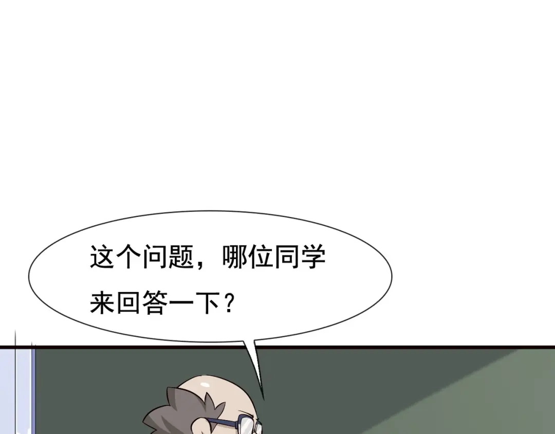 《超级大主簿》第2话 火热的爱 第120页