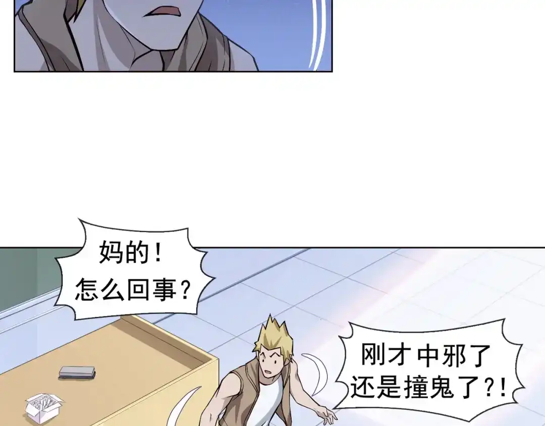 《超级大主簿》第2话 火热的爱 第139页