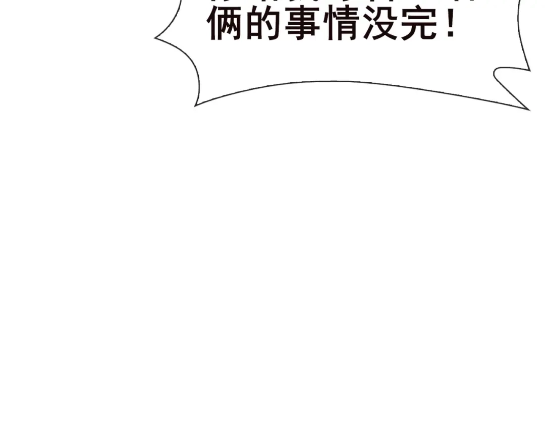 《超级大主簿》第2话 火热的爱 第153页